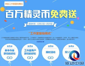 按鍵精靈協(xié)力商業(yè)小精靈 榮耀推廣腳本軟件的技術(shù)創(chuàng)新與市場推廣策略