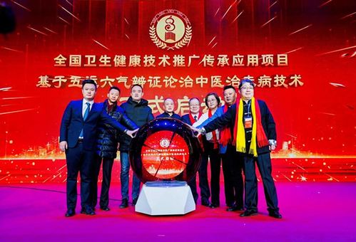 衛(wèi)生健康技術(shù)推廣傳承應(yīng)用項(xiàng)目推廣會暨技術(shù)推廣啟動儀式在京舉行