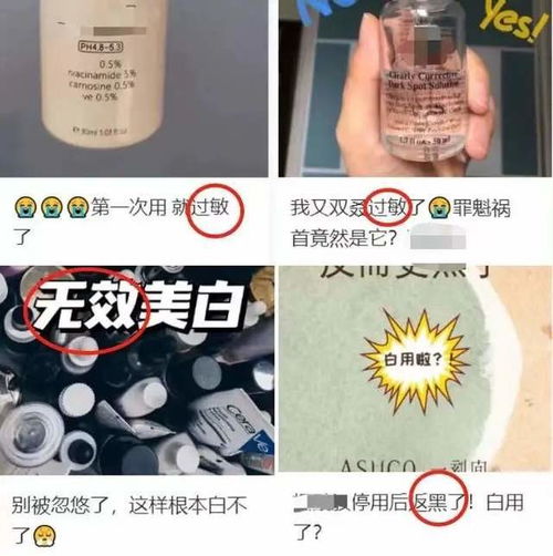 藥監局嚴查美白產品，虛假宣傳危害大，敷后反爆痘引關注