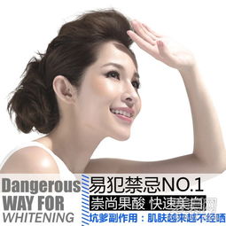 美白產品慎用！美容美發服務中的三大美白雷區易致中毒